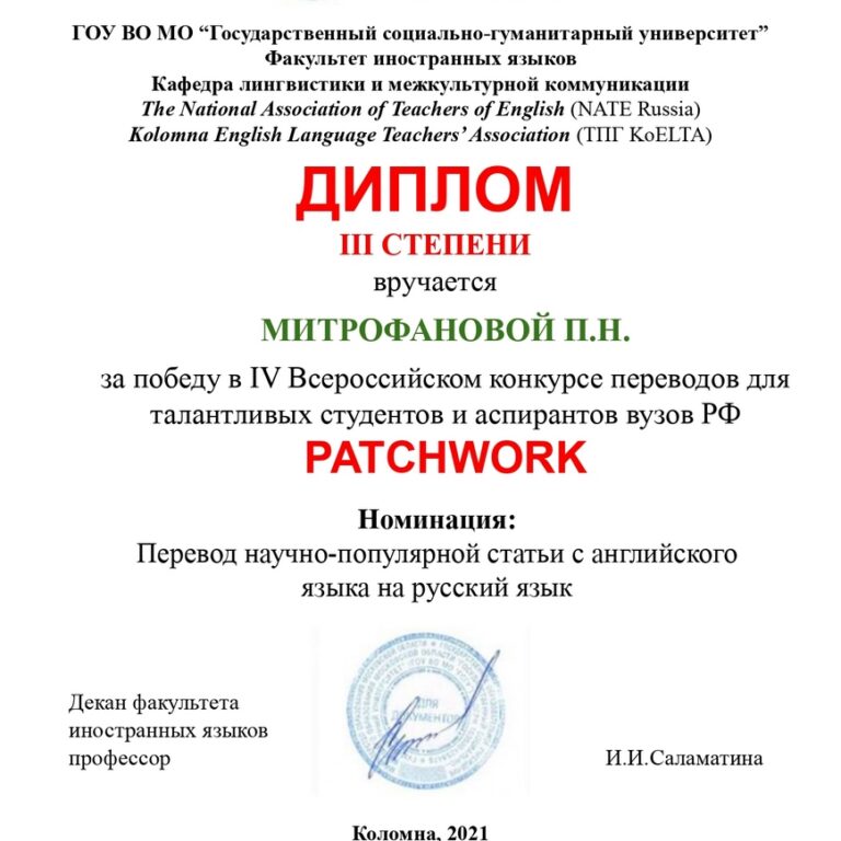 Конкурс перевода. Конкурс переводов. Конкурс переводов Patchwork. Competition перевод. Конкурс переводов 2021.