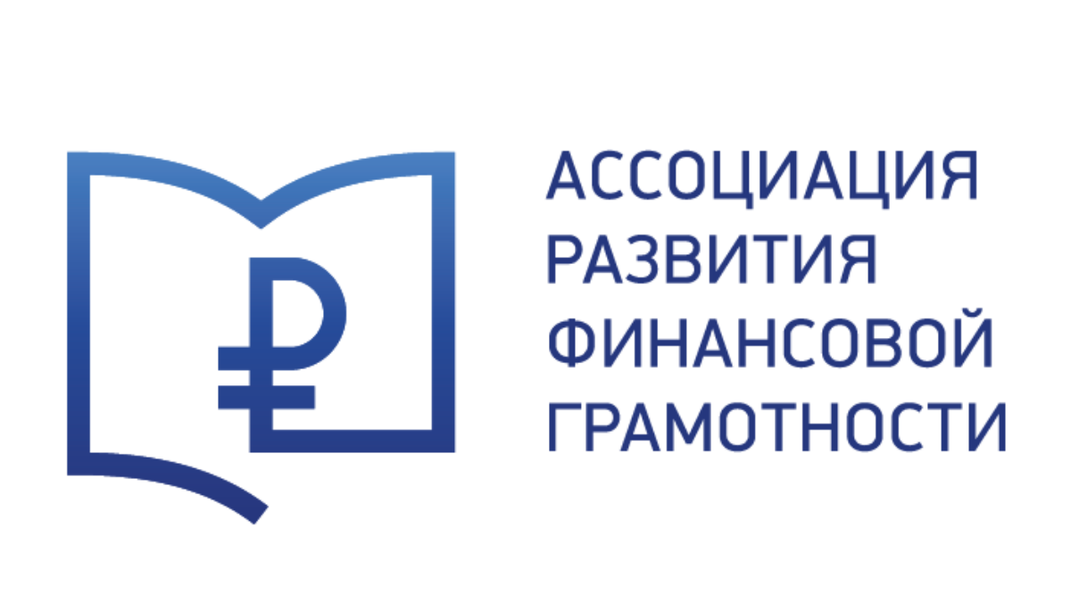 Ассоциация развития финансовой грамотности. АРФГ финансовая грамотность. АРФГ лого.