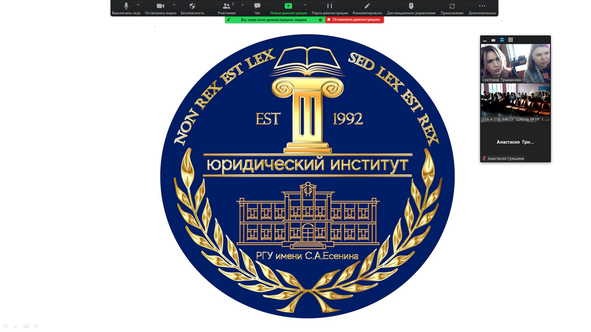 Ргу есенина юридический. Юридический институт РГУ имени с.а Есенина. Рязань юридические вузы. РГУ им Есенина эмблема. РГУ им Есенина преподаватели.