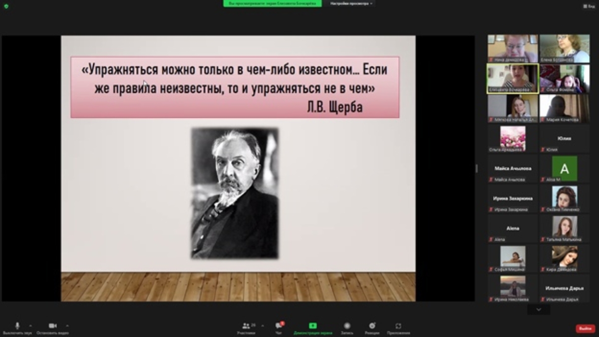 Русская речь: методический опыт — РГУ имени С.А. Есенина