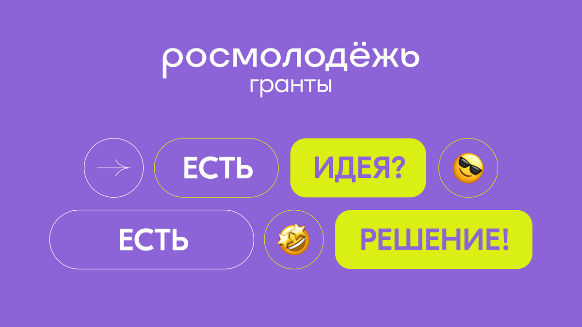 Конкурс грантовых проектов