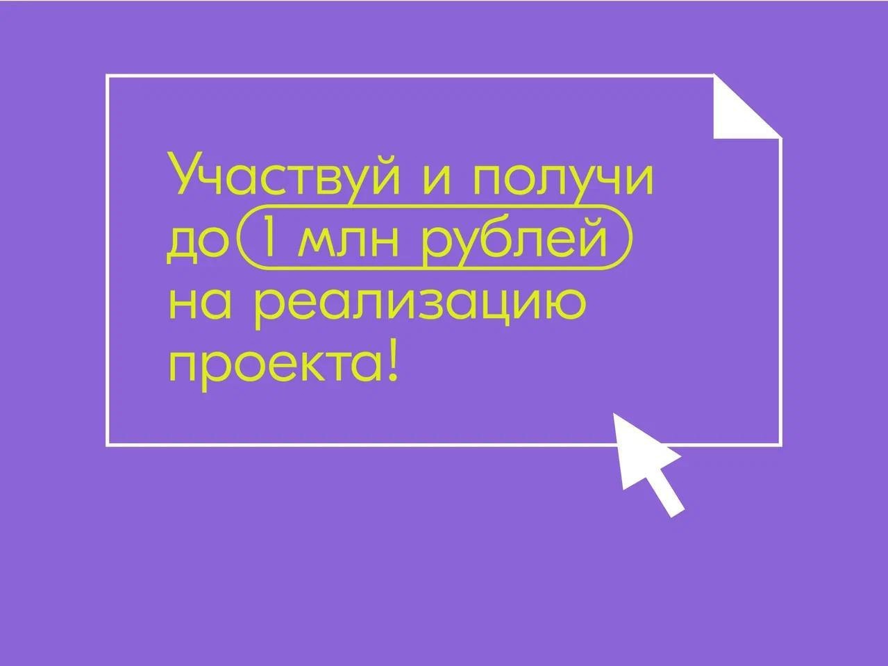 Проекты от росмолодежь